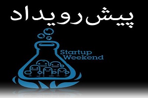 برگزاری سه پیش رویداد در دانشگاههای استان